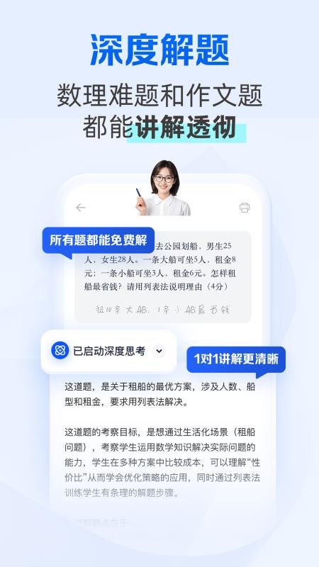夸克学习app