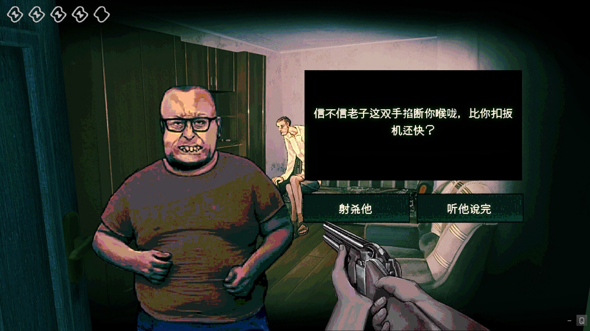 远离恐怖邻居游戏图2