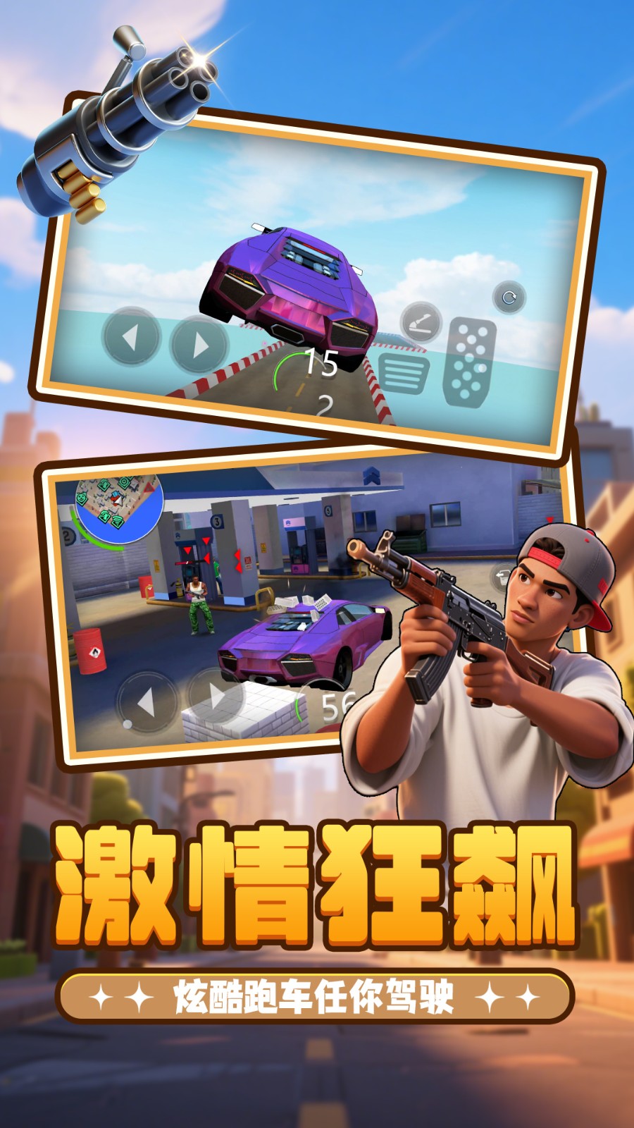 荣耀都市冒险手机版图1