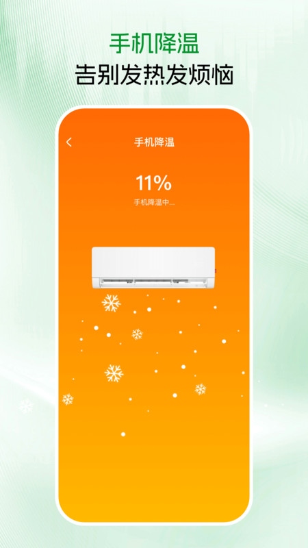 免费手机清理app图2