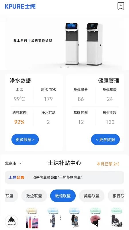 士纯app