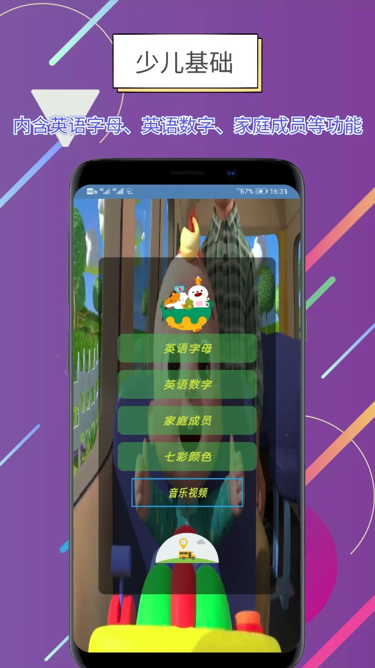 世说英语手机版图4