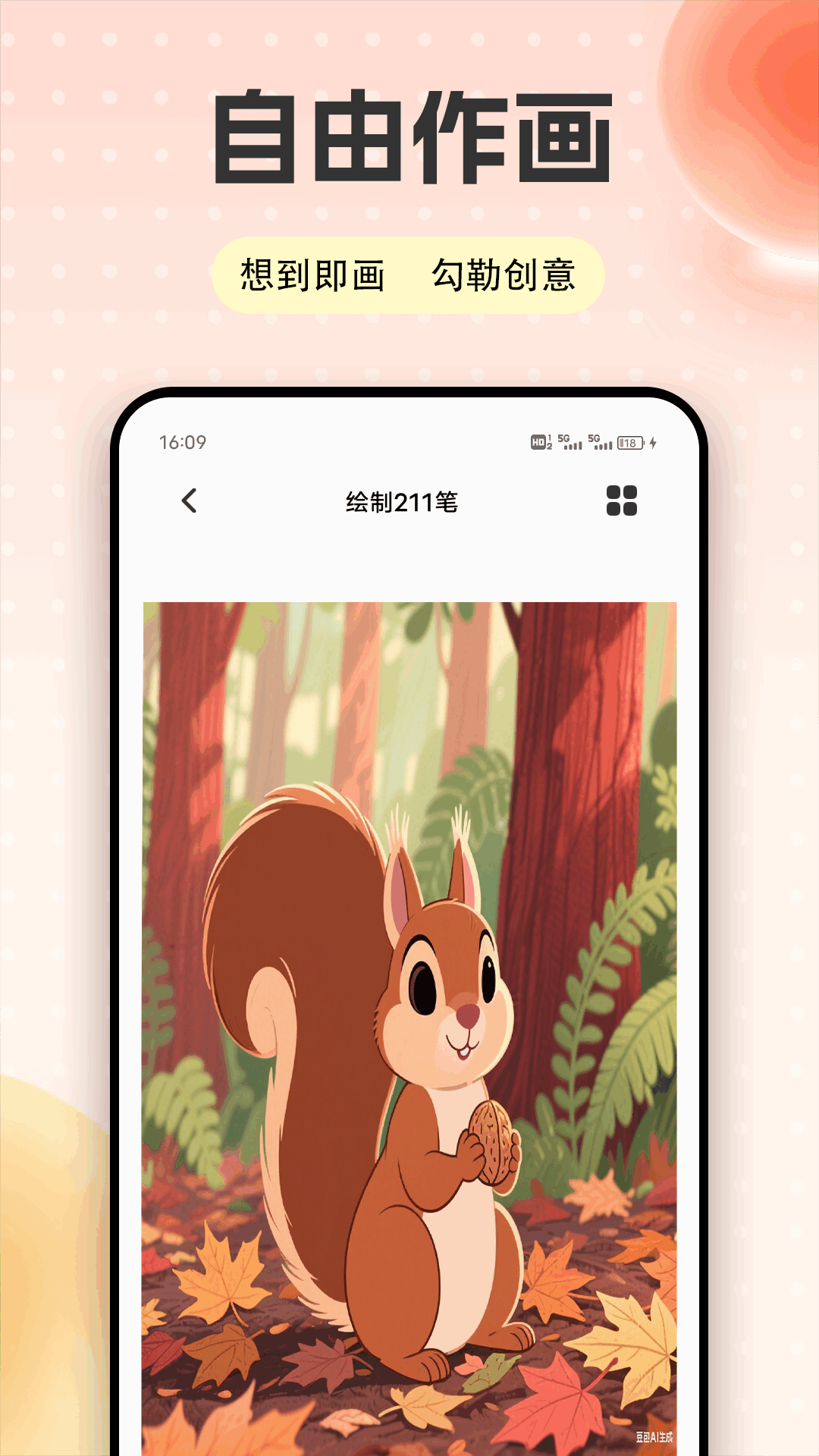 风子乐园安卓版图3