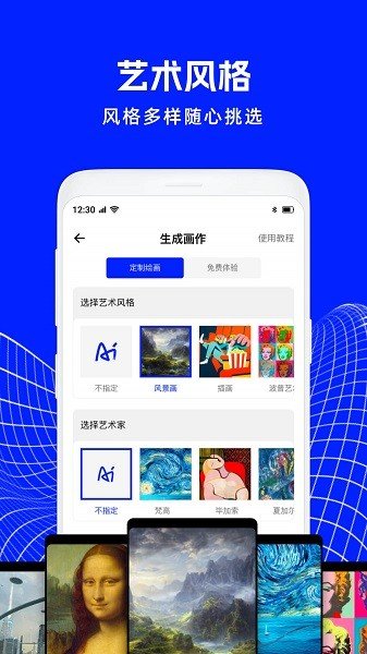 AI绘画软件图3