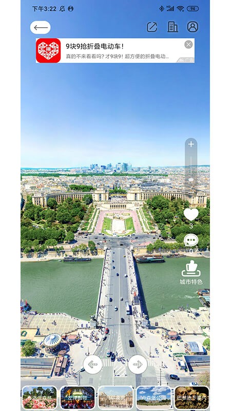 大像素app图2