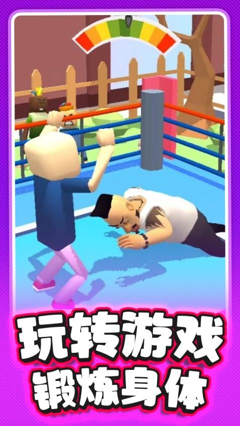 猛男爱健身游戏图2