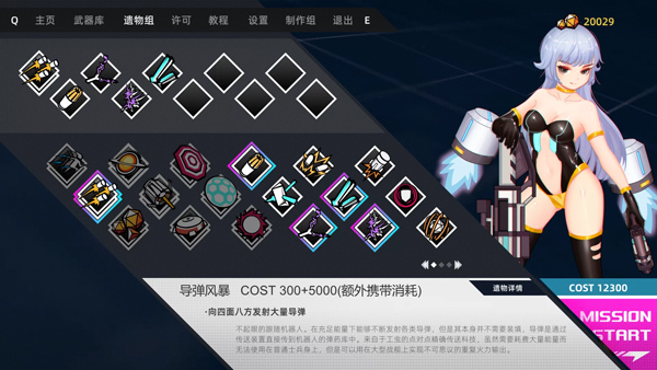 强袭人形：原体图1
