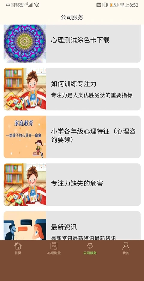 爱你行手机版图4