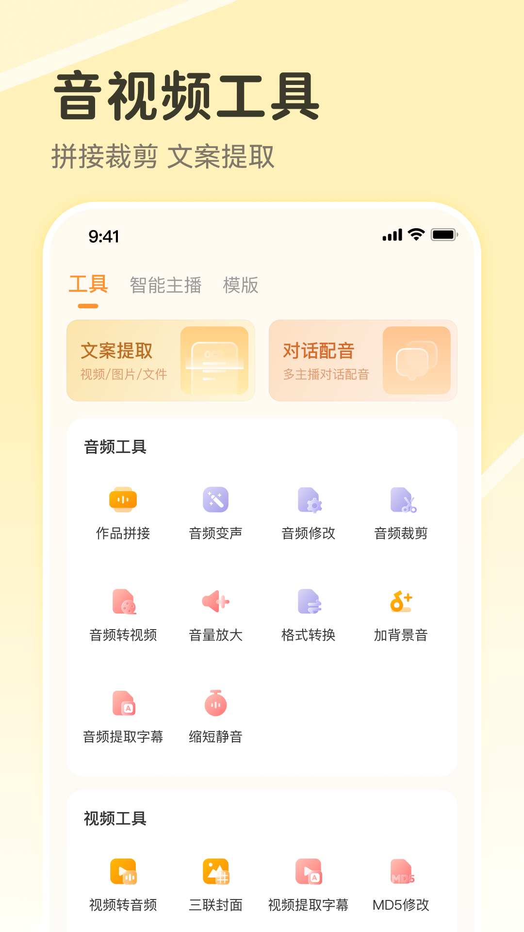 配音鸭文字转语音app图2