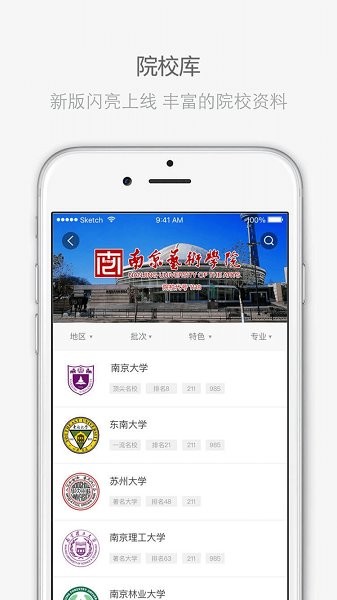 江苏招考app图1