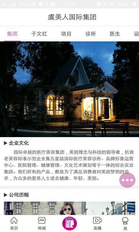 虞美人app图2