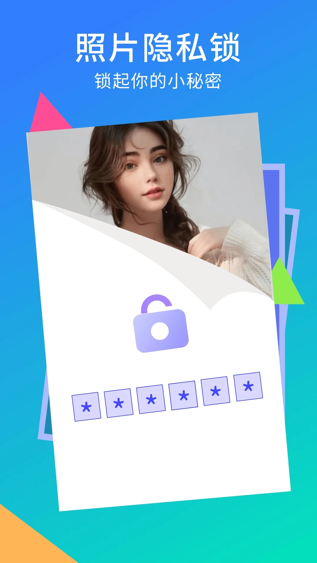 手机相册空间app