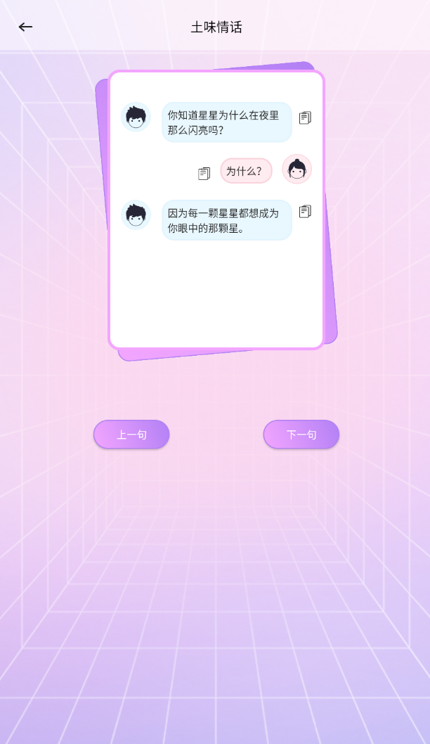 极乐园圈官网版图3