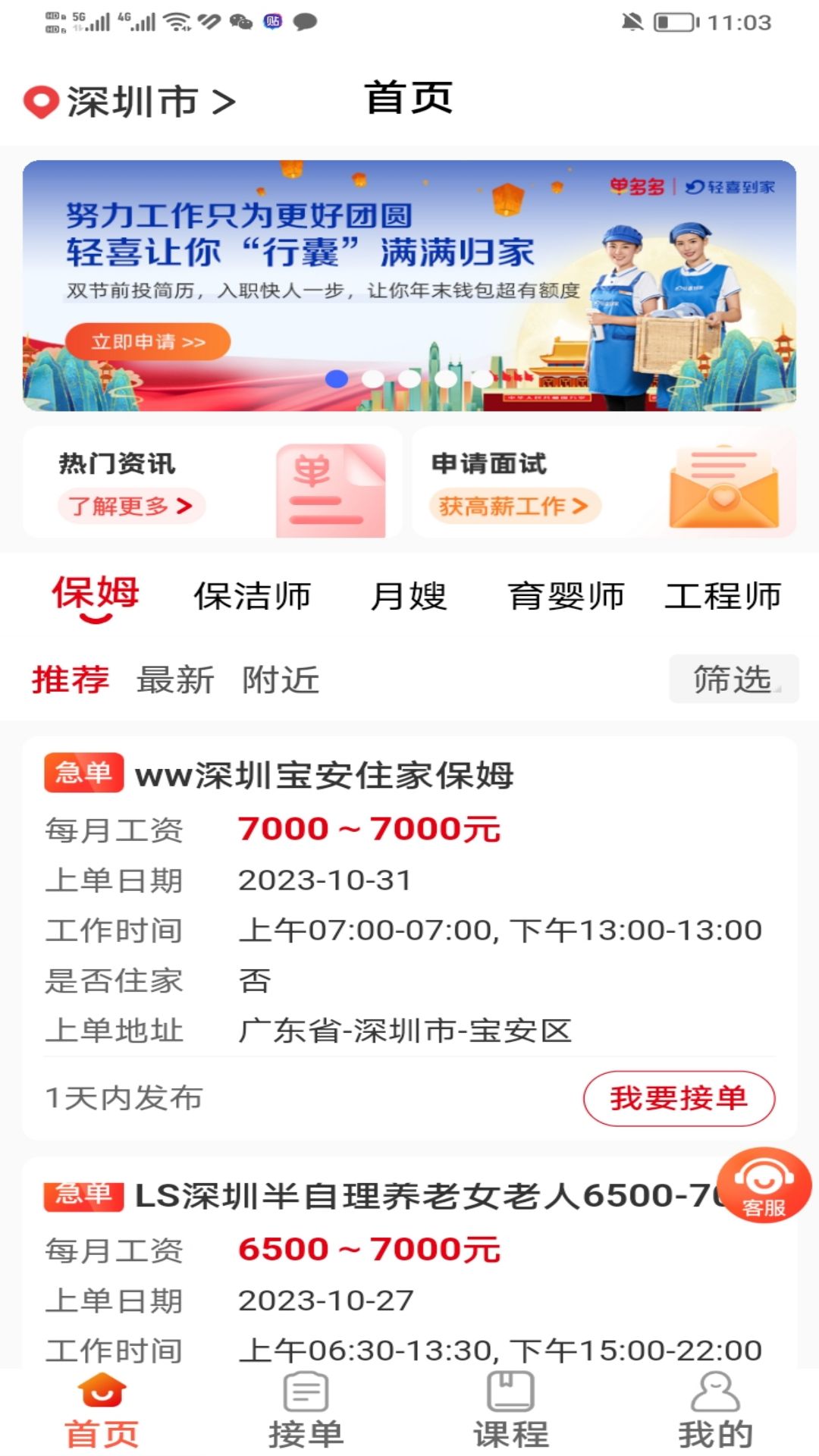 轻喜单多多app图2
