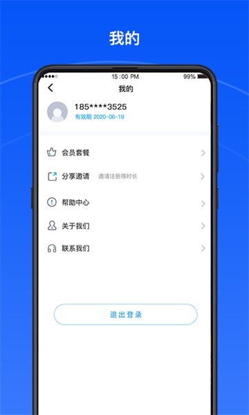 声道大师app图3