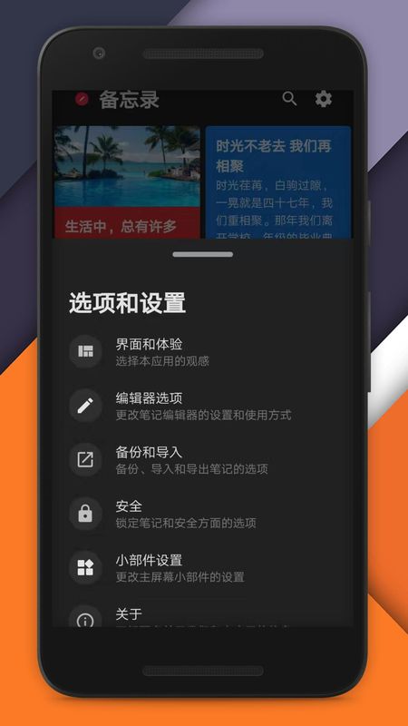 备忘录日记软件图2