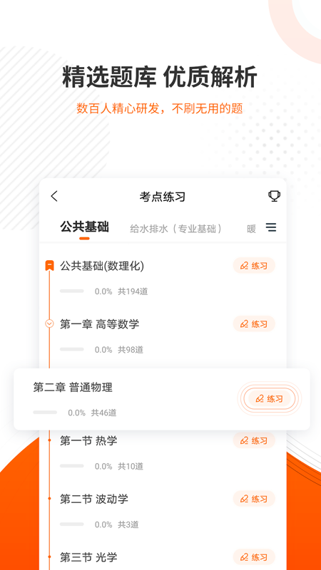 勘察设计准题库最新版