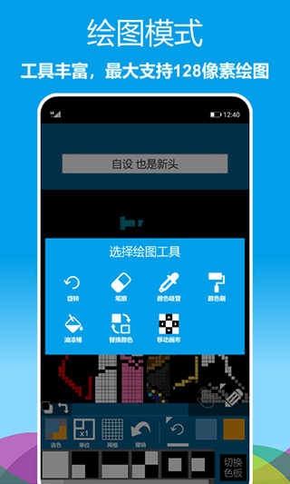 像素绘图app图3
