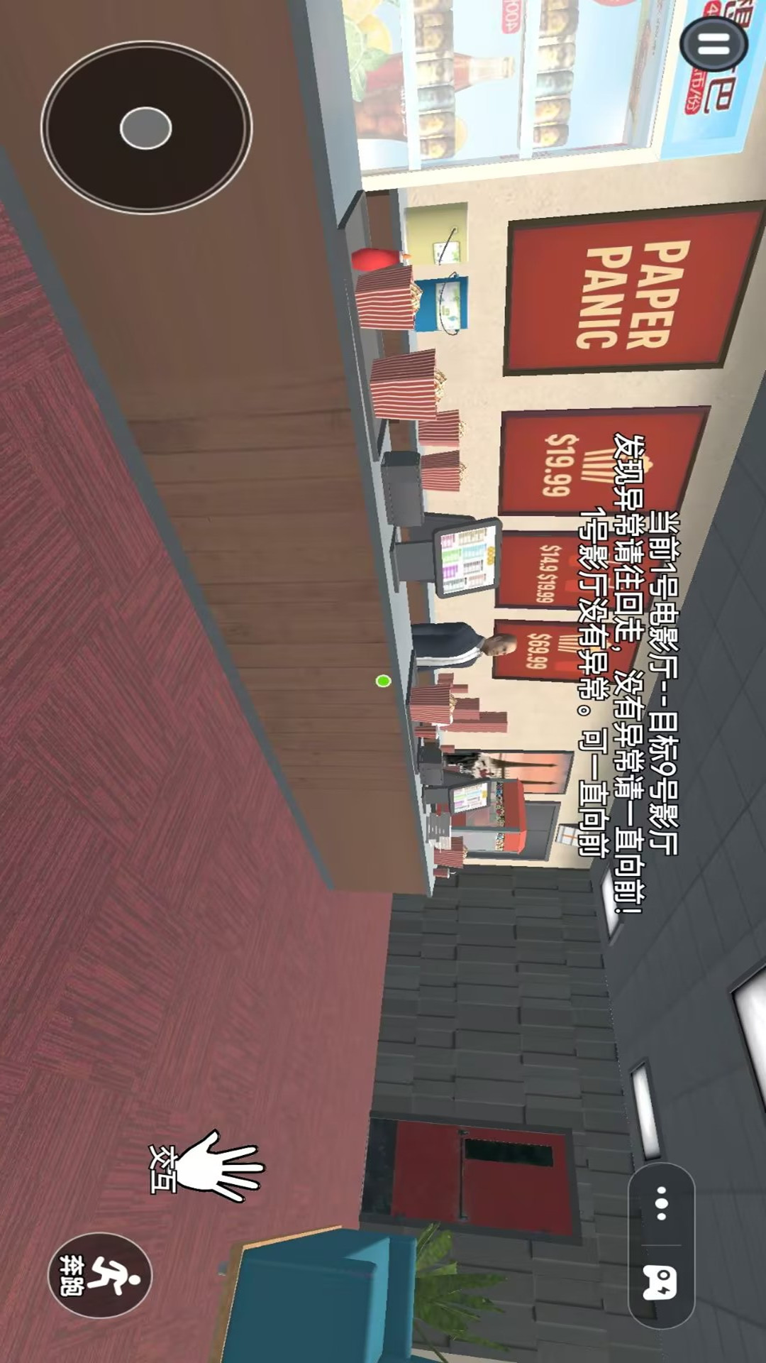 恐怖找茬挑战游戏图2