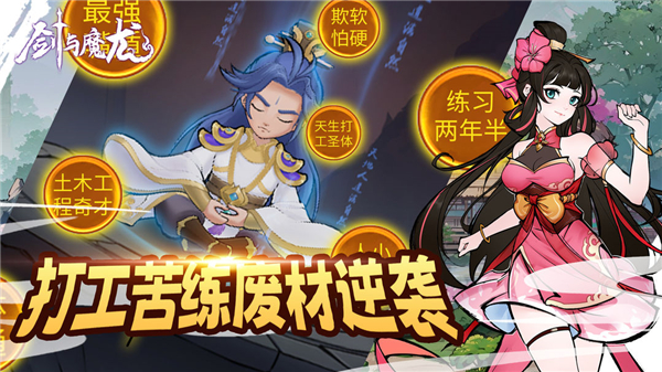 剑与魔龙图3