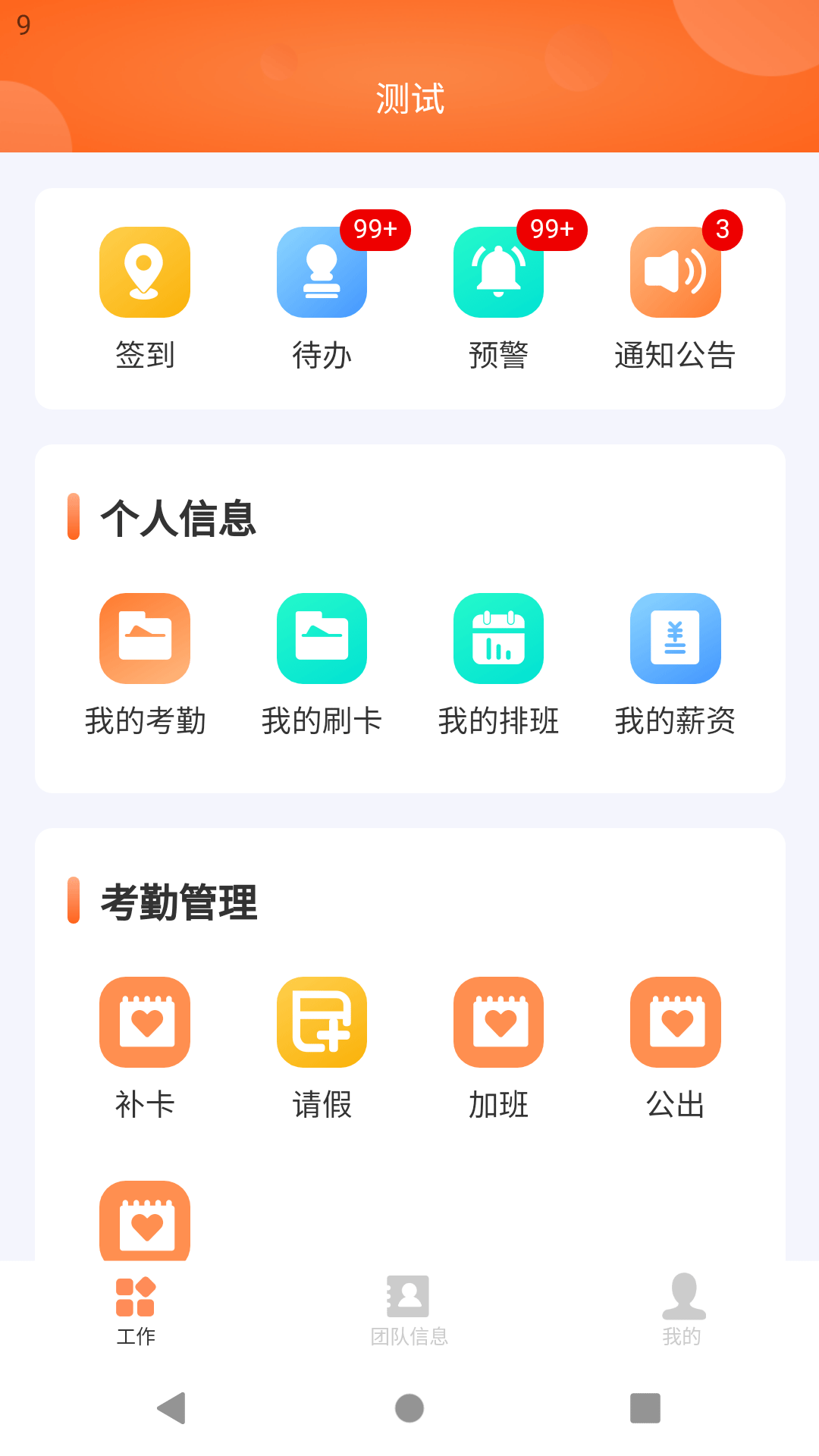 勤杰DHR软件图3