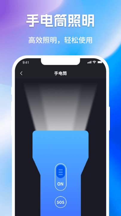万能尺子手机测量专家软件图2