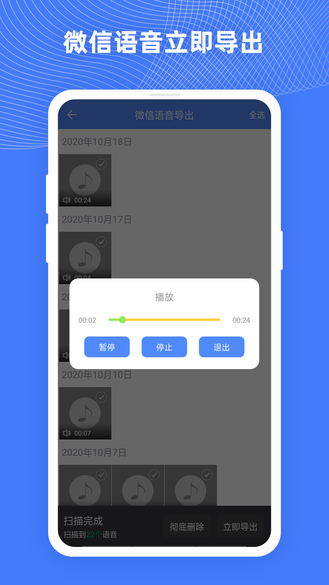 手机照片恢复助手app图2