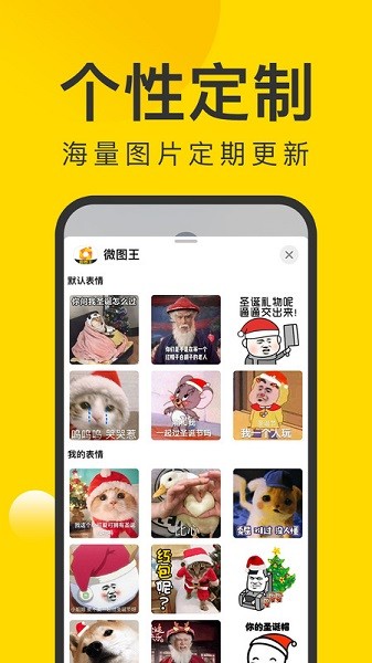 微图王app图3