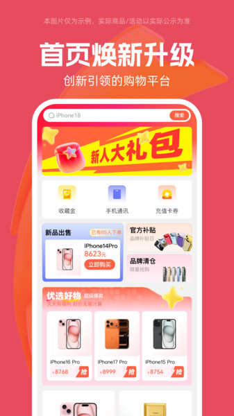 金谷优品手机版图4