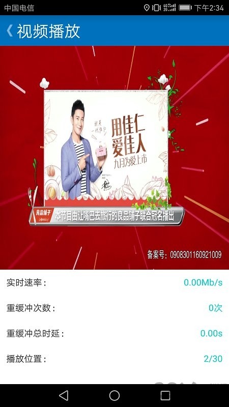 泰尔测速app图1