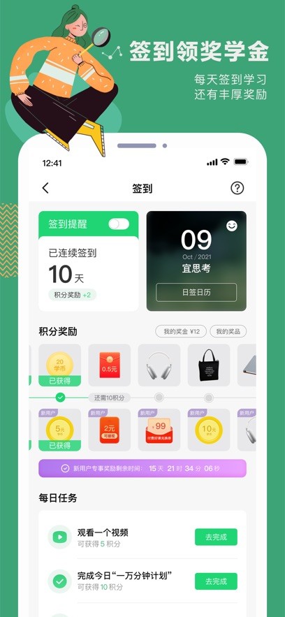 网易公开课软件图3