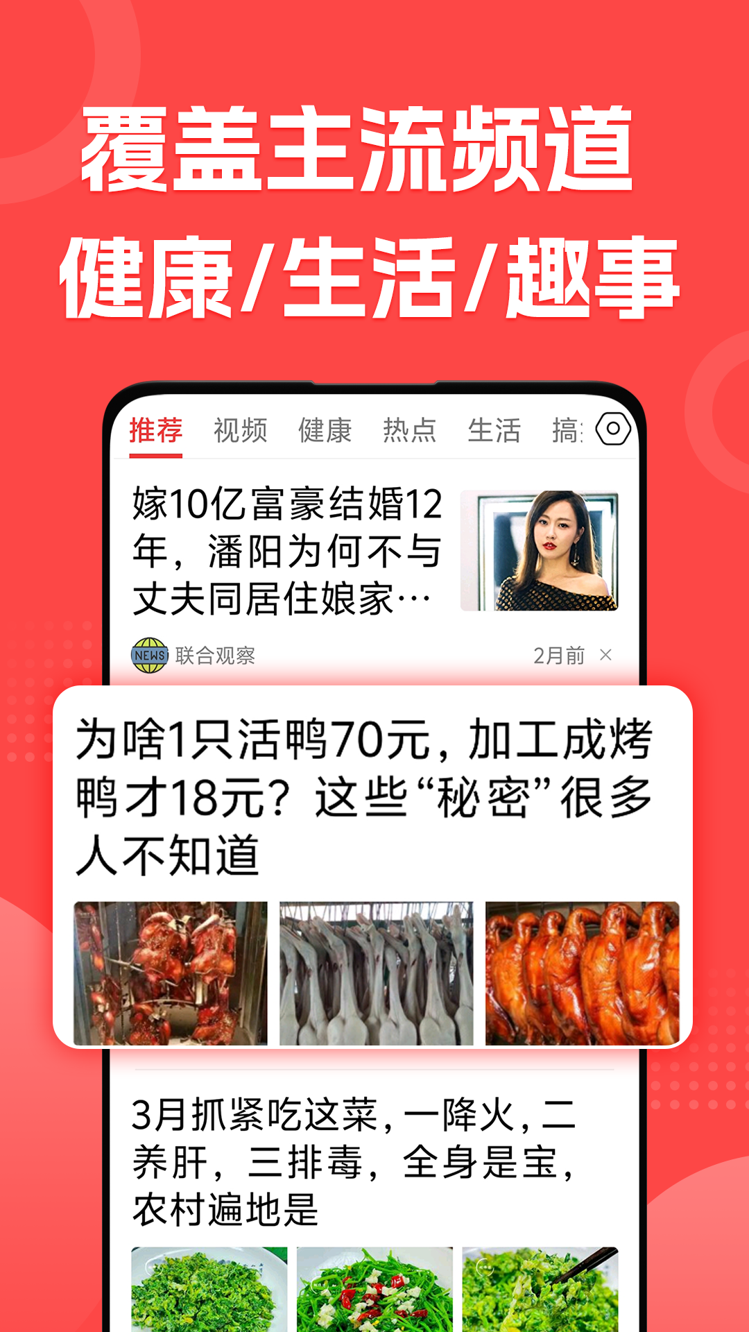 每日早看app图3