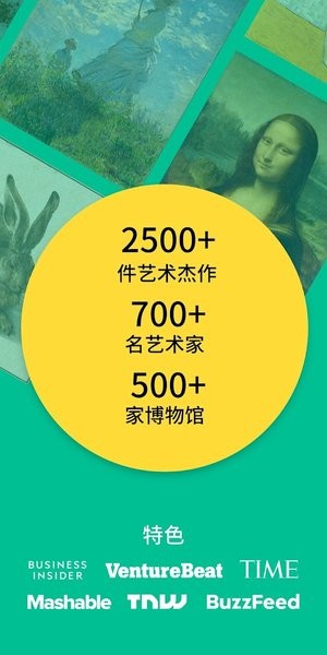 每日经典画作app图2