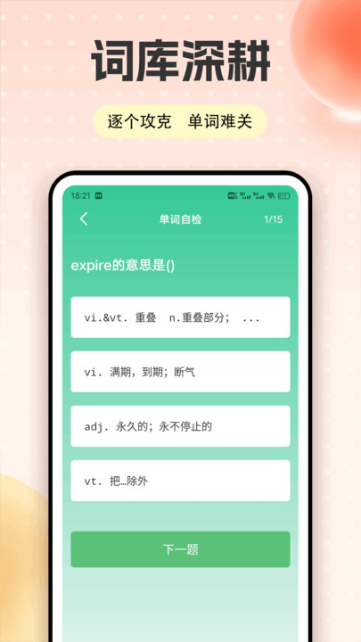 爱点学读app图3