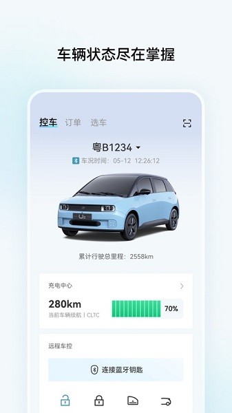 江南汽车app