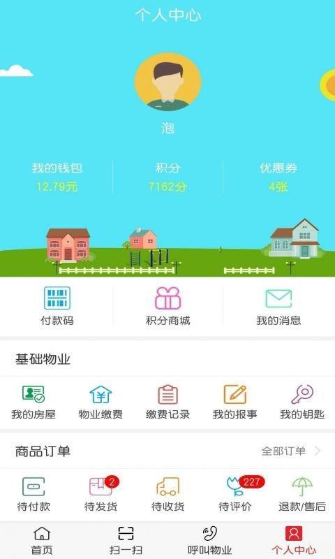 易家园app图1