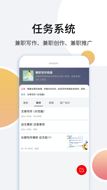 里德笔记app图3