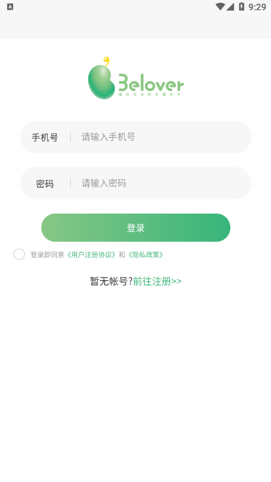 贝乐微尔app