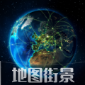 天眼3D互动地图街景手机版图标