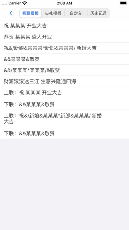 蓝牙打印机app图3