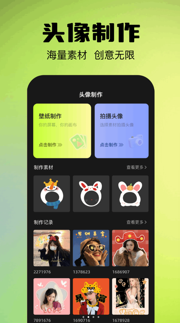 主题神图多多免费版图2