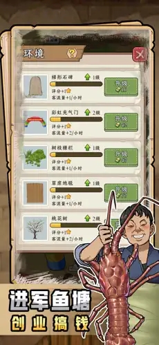 抓鱼大师游戏图1
