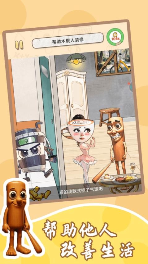 根本过不了游戏图1