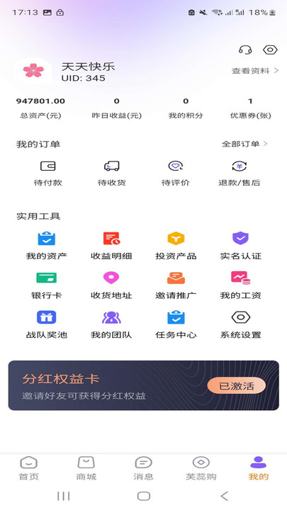 芙蕊汇官网版图1