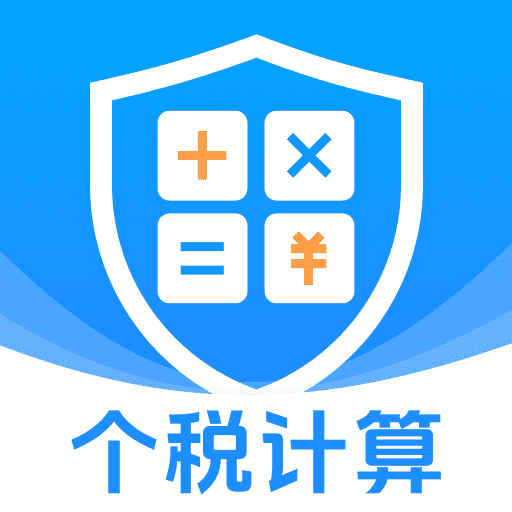 个人专项精算安卓版图标