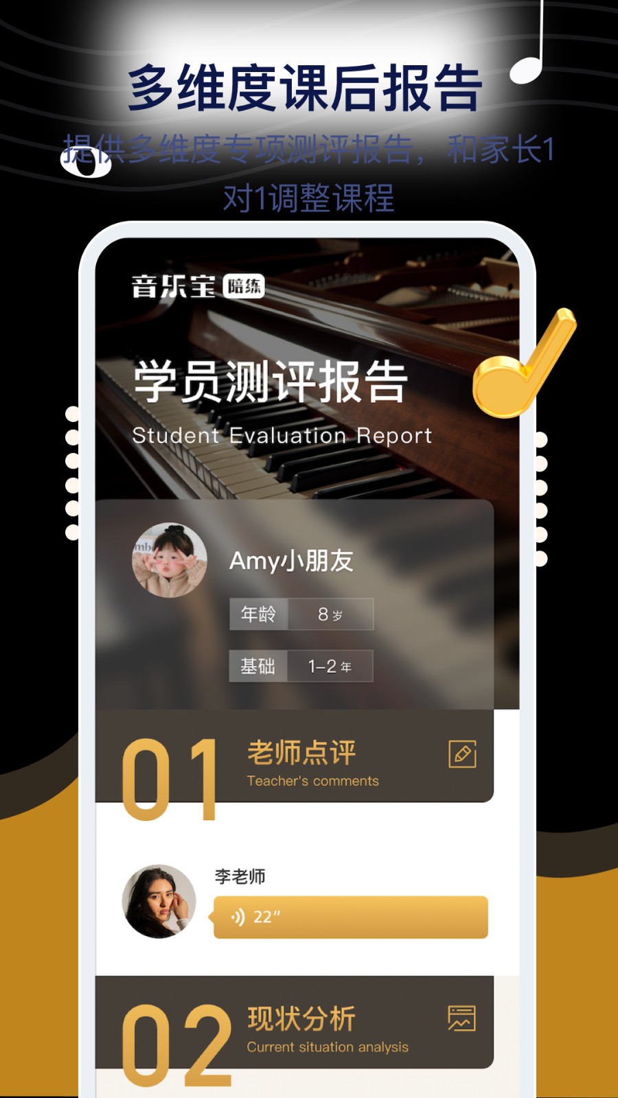 音乐宝陪练安卓版图3