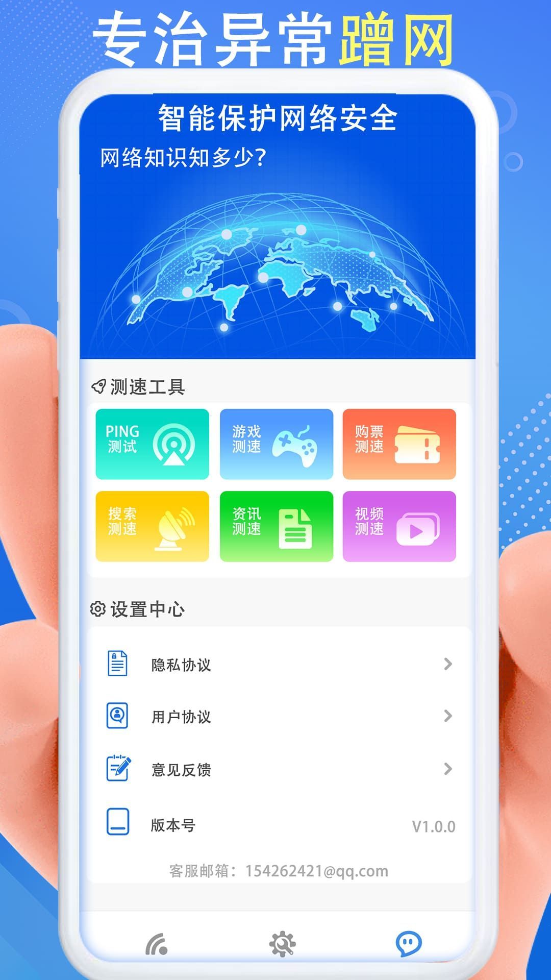 WiFi秒连钥匙网速快app图2