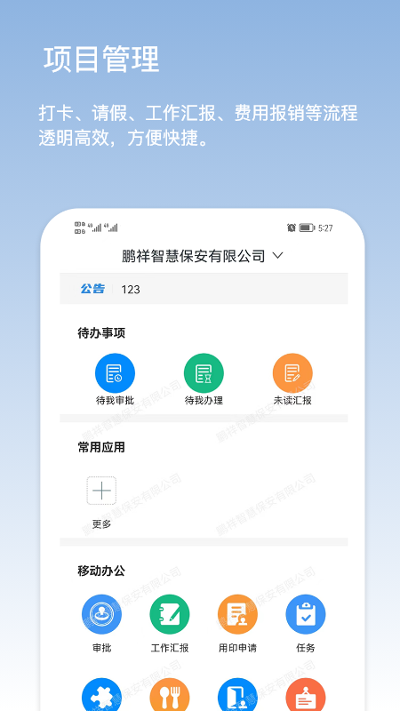 靠谱云app图2