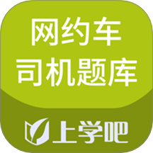 网约车司机题库app图标