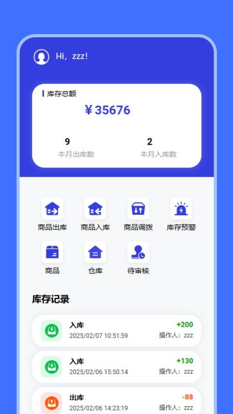 筑建强汇app图1